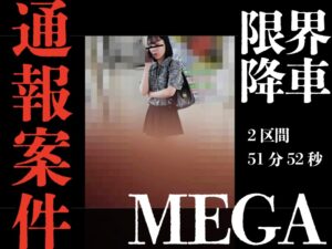 港区美人CA風の電車内窃触、スカパン横ずらし生マン手マンで痙攣メス堕ち